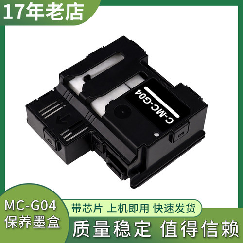 G193038713872G4570打印机