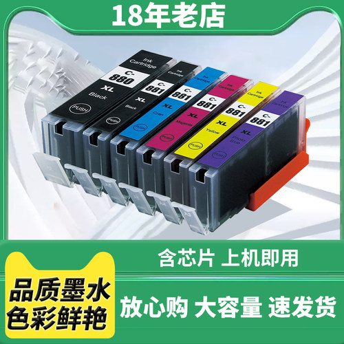 兼容佳能TS8280墨盒TS8380 TR8580 TS708 9580 TS9180 8180打印机