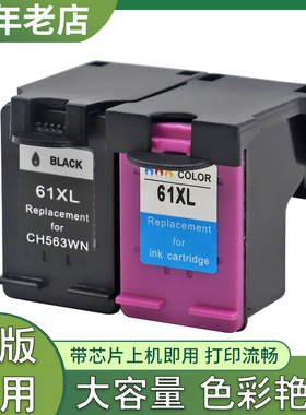 兼容惠普4504墨盒HP 5531 5532 4504 4505 4507 4502 4503打印机