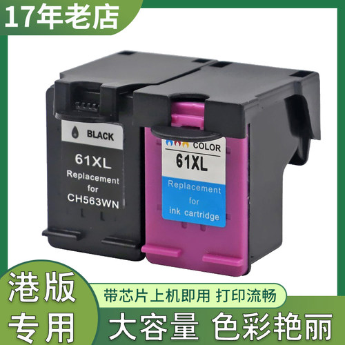 兼容惠普3055a墨盒HP 3056A 3054a 3059a 3051a 1050a打印机墨水