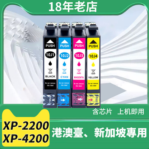 香港XP-22004200WF-2950墨盒