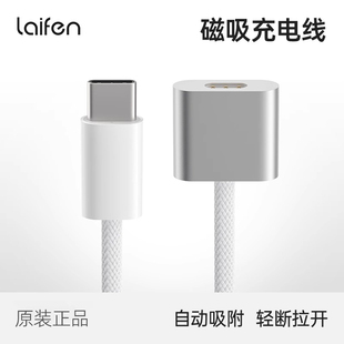 适配Laifen徕芬莱芬来份电动牙刷磁吸充电线充电器转接头牙刷配件