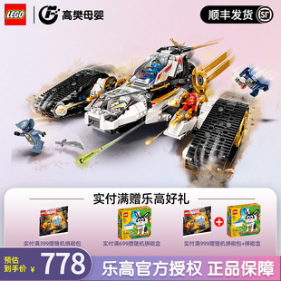 LEGO乐高积木幻影忍者系列71739超音速追击战车男孩益智拼插玩具