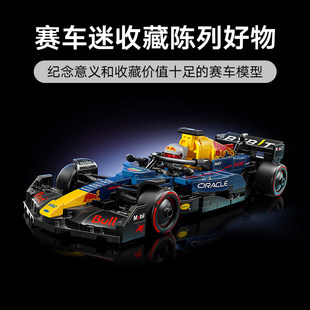 乐高超级赛车系列77243红牛车队F1赛车儿童益智拼搭积木男孩礼物