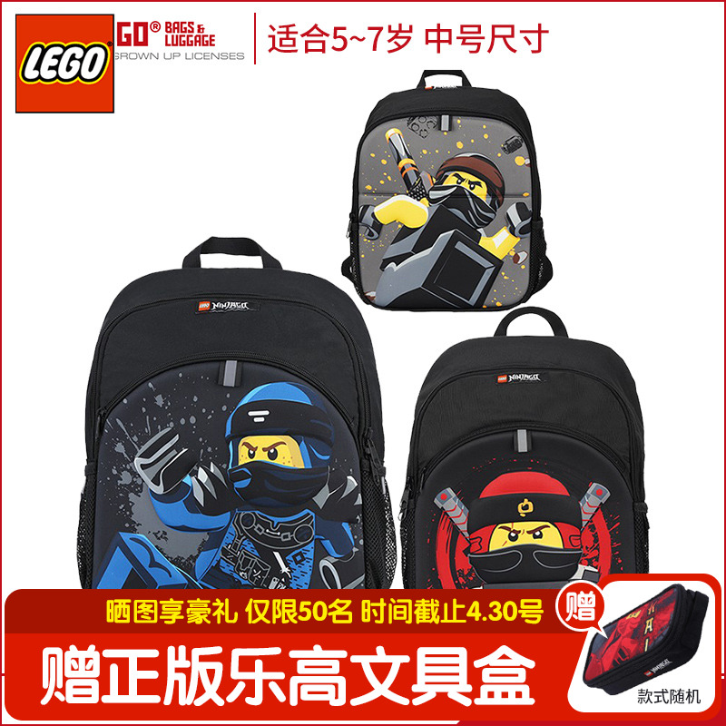 书包乐高LEGO幻影忍者小学生