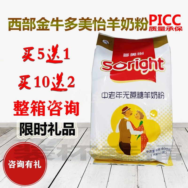 西部金牛多美怡中老年高钙富晒 铁锌成人无蔗糖羊奶粉400克