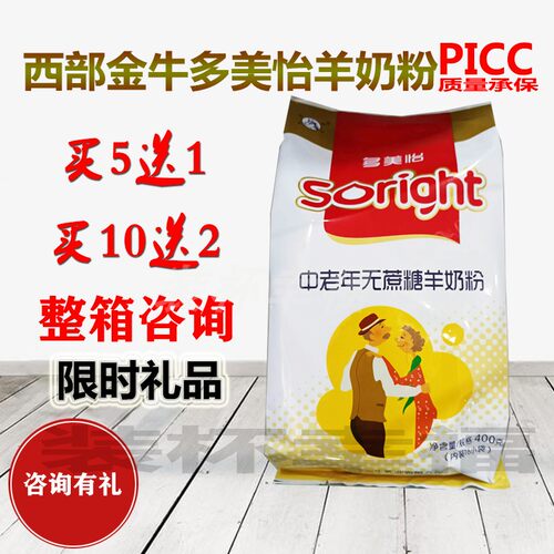西部金牛多美怡成人羊奶粉400g