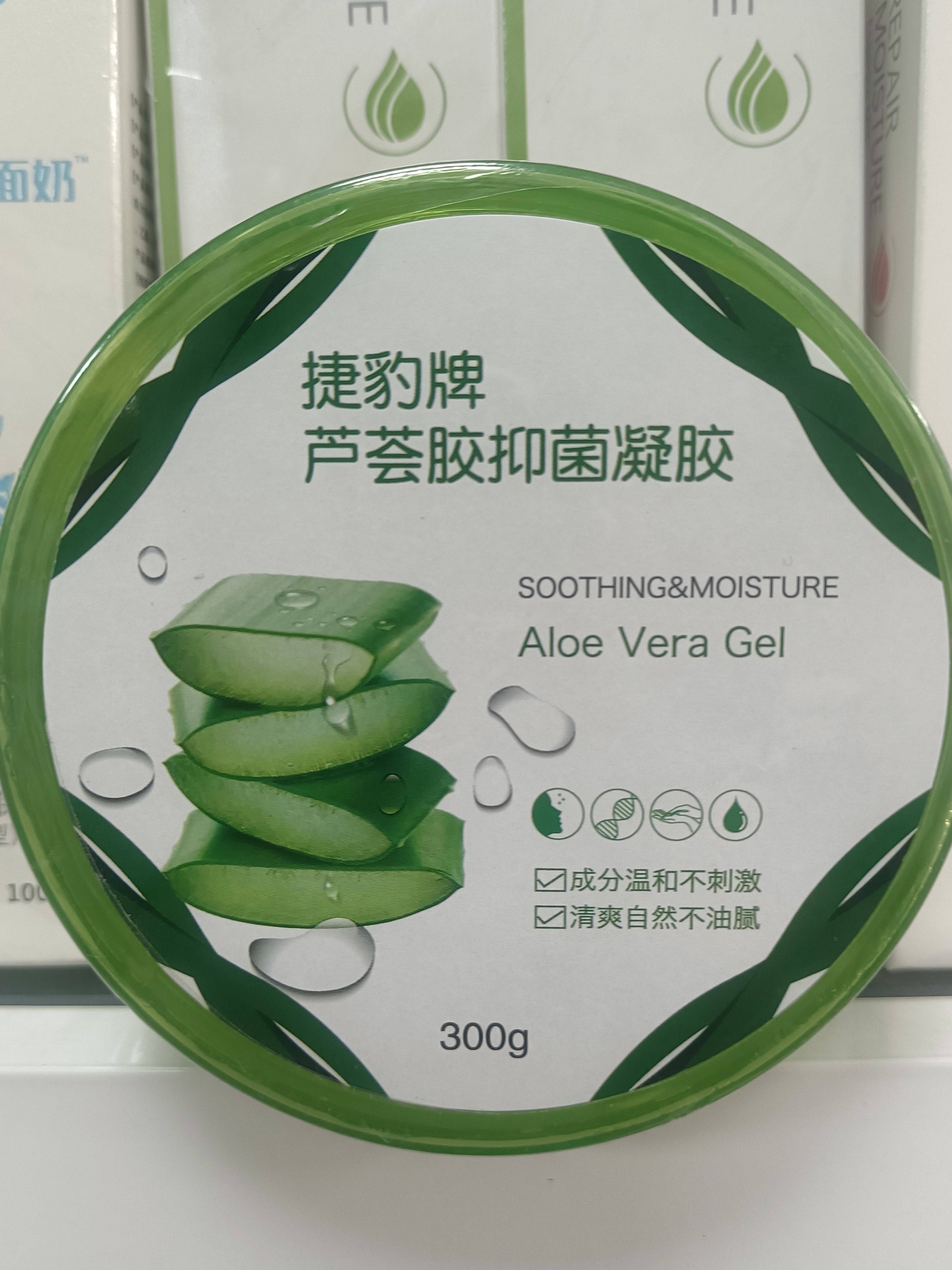 捷豹牌芦荟胶抑菌凝胶300g清爽自然不油腻拍二发三