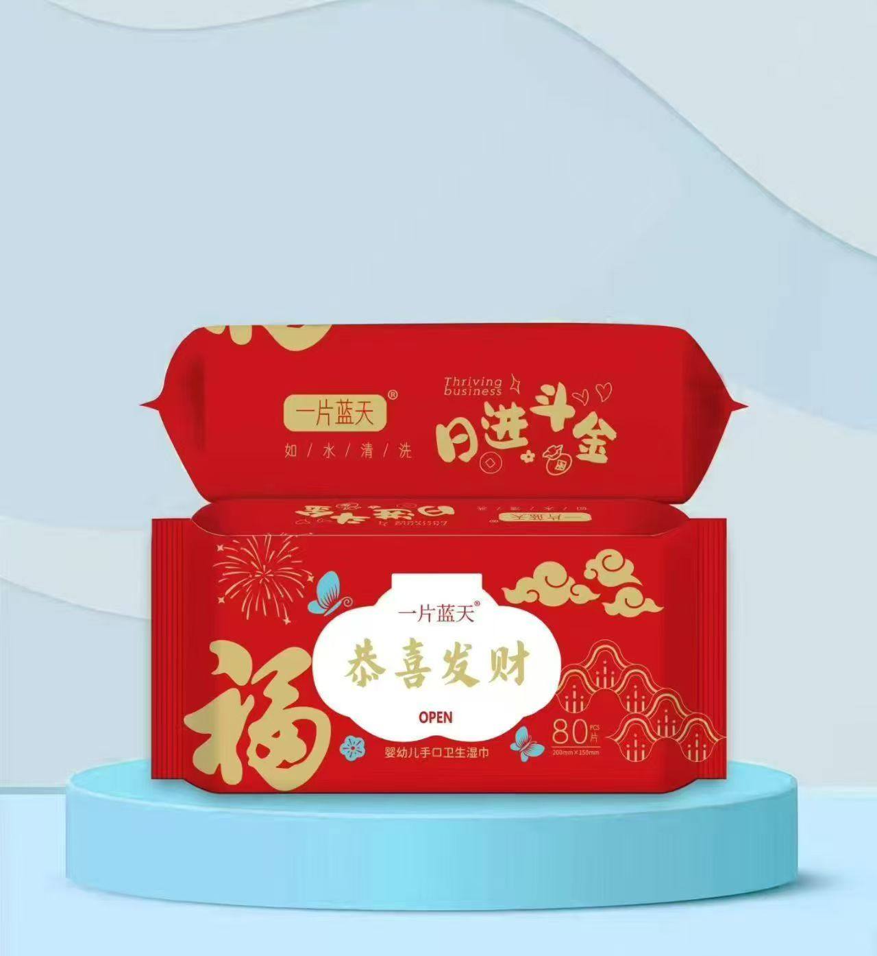 日进斗金80片婴儿手口湿巾过年用喜庆包装18.8三包,洗护清洁剂/卫生巾/纸/香薰,湿厕纸,淘宝优惠券,粉丝福利购,淘宝优惠卷