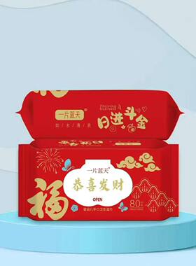 日进斗金80片婴儿手口湿巾过年用喜庆包装18.8三包