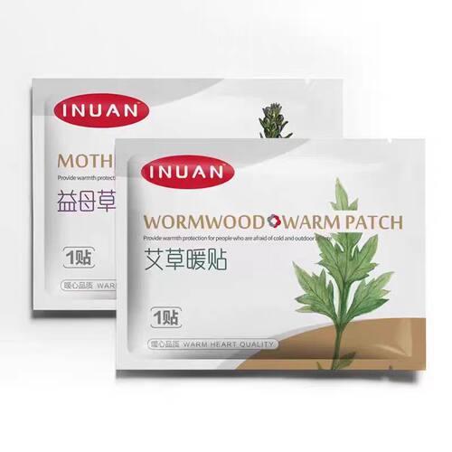艾暖正品暖宝宝暖贴热敷自发热痛经女生大姨妈用热帖正品冬天加强