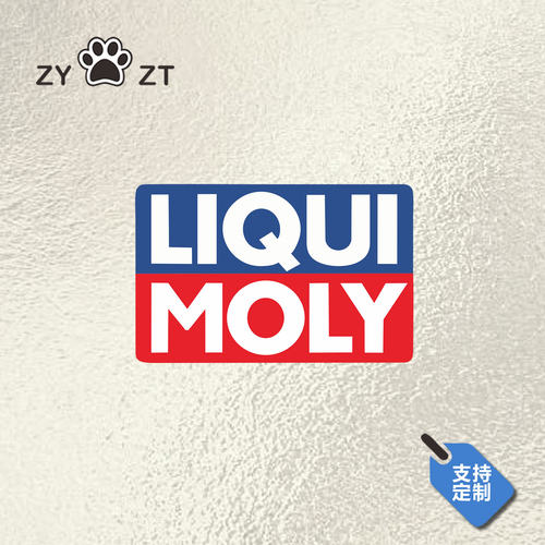 改装车贴Liqui Moly 德国力魔机油logo贴纸 防水反光赞助商贴花