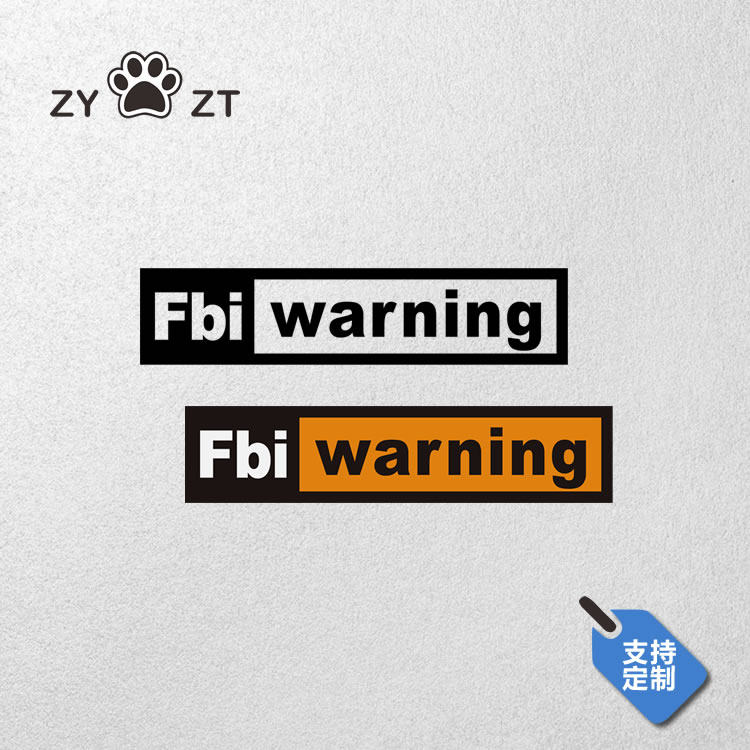 ZYZT反光车贴 P站成长的快乐贤者FBI警告表情包随意防水恶搞贴纸