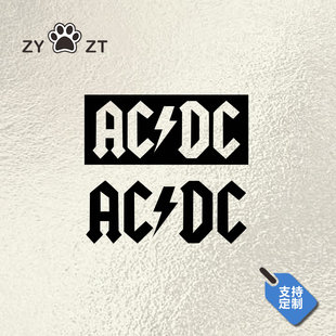 ZYZT 镂空车贴 ACDC摇滚乐队队标交流直流Back in Black防水贴纸