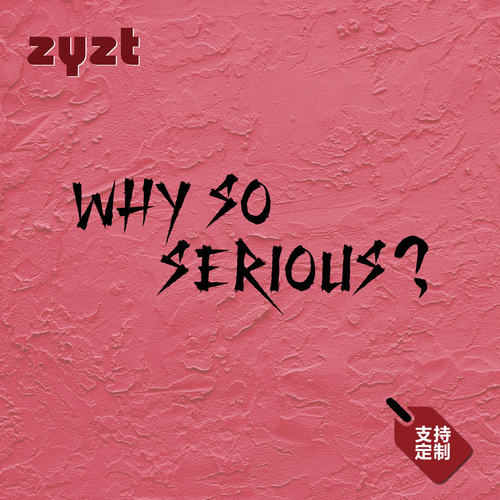 何必这么认真why so serious个性英文头盔贴纸电动摩托车装饰车贴