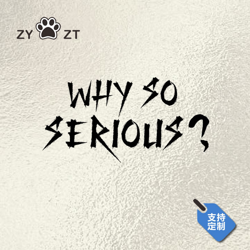 小丑why so serious个性文字摩托车电动车头盔装饰车贴纸防水潮贴