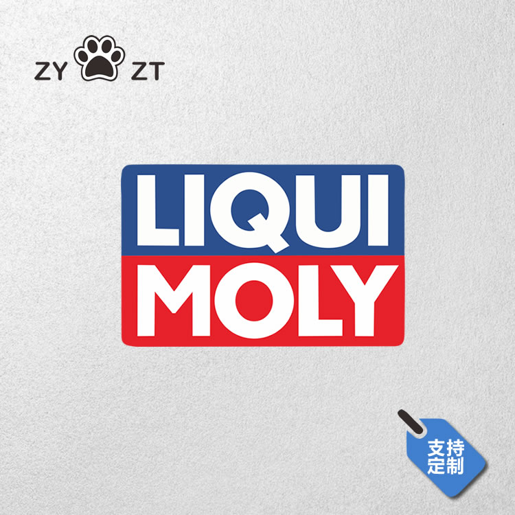 改装车贴Liqui Moly 德国力魔机油logo贴纸 防水反光赞助商贴花