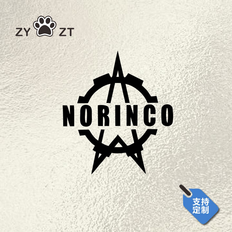 norinco 中国北方工业公司 军事军标03 车身贴 汽车贴纸 反光贴花