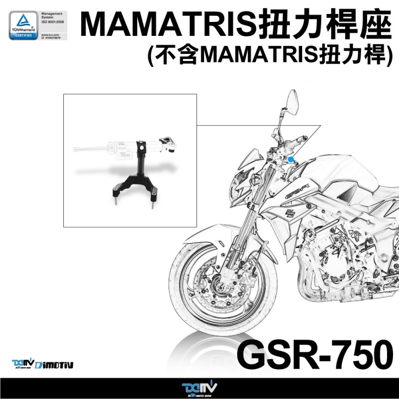 铃木GSR-750改装DMV钛尺支架