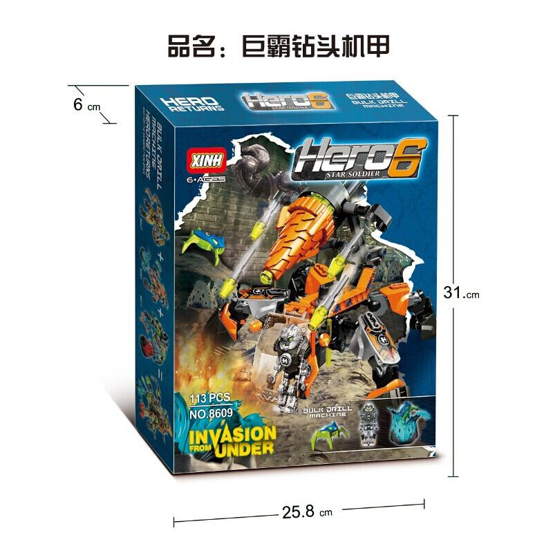 兼容樂高6.0翼豪XL機華光噴氣機女王獸合體英雄工廠5.0/玩具