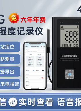 微信直连语音报警停来电检测