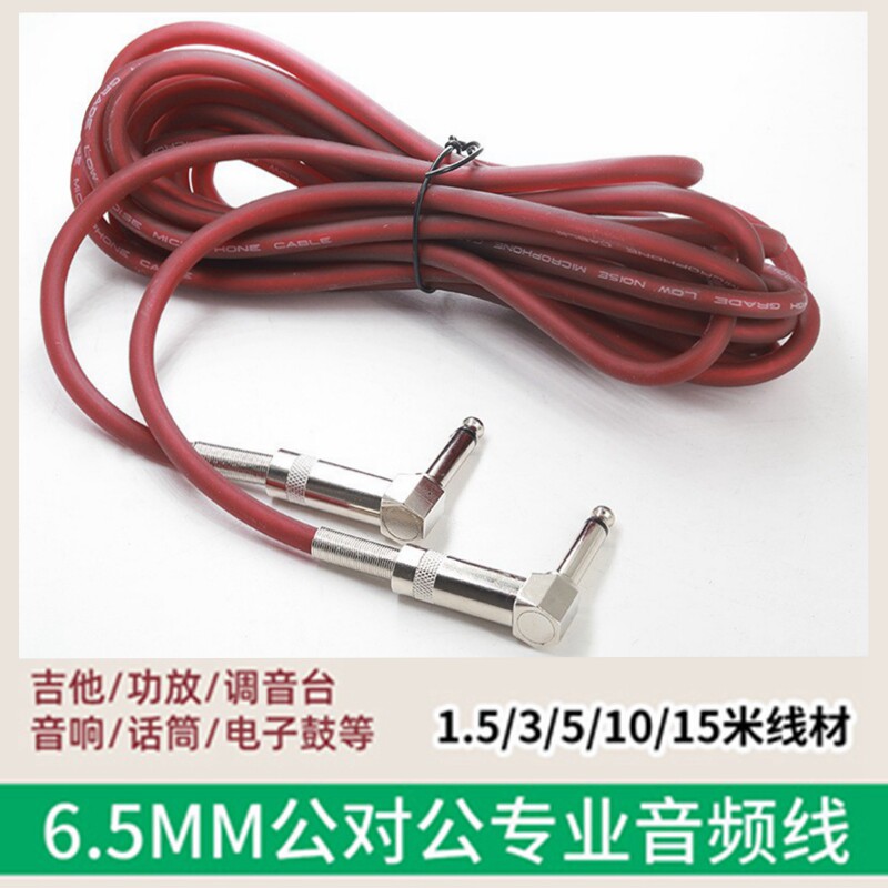 双6.5弯头音频线电吉他音箱电箱贝斯音源连接线双6.35公对公连线