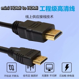 标准转mini接口HDMI高清线迷你电视电脑投影仪相机音视频线1.5米