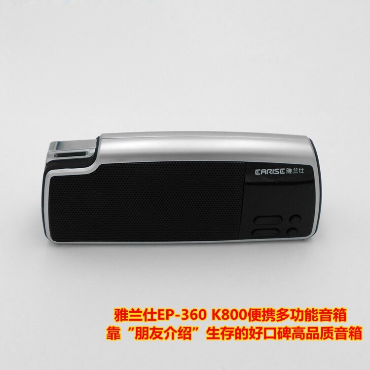 雅兰仕K800多功能便携插卡音箱无损音乐播放器多点记忆EP-360抵换