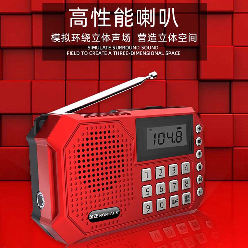 金正V02全波段迷你收音机蓝牙插卡音响便携随身听唱戏机录音数字