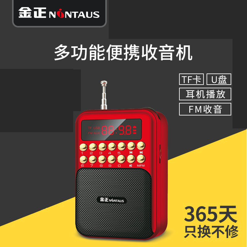 金正B872BT掌中宝袖珍蓝牙插卡音箱FM收音机MP3音乐播放器随身听