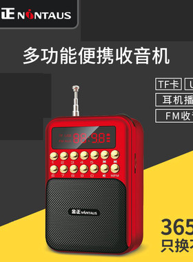 功能齐全的掌中宝蓝牙插卡随身听