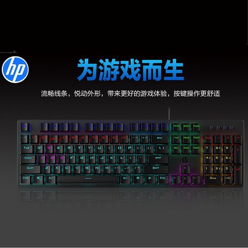 惠普GK100F USB有线机械键盘104键台式机笔记本办公网吧游戏电竞