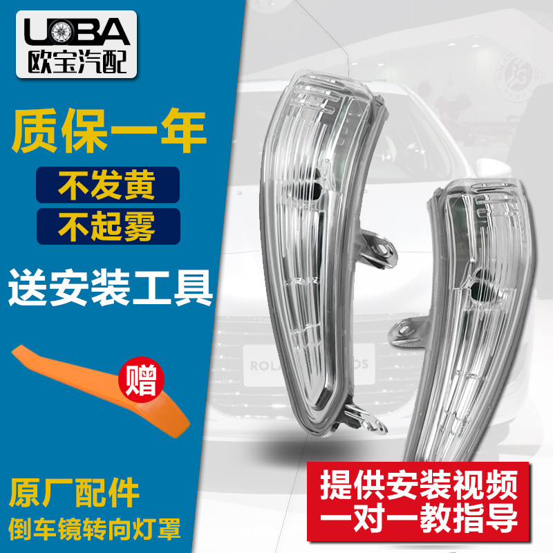 308雪铁龙世嘉后视镜转向灯