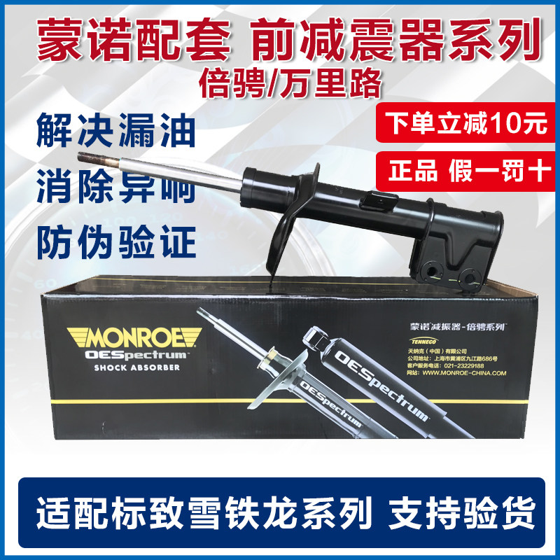 适配307世嘉凯旋408减震器