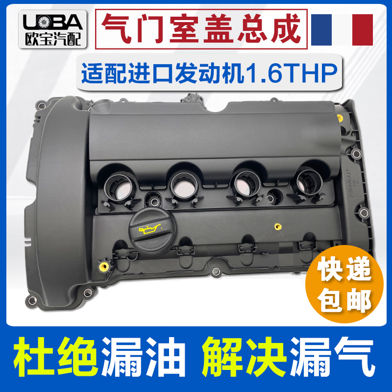 蔚力够308swrcz气门室盖总成