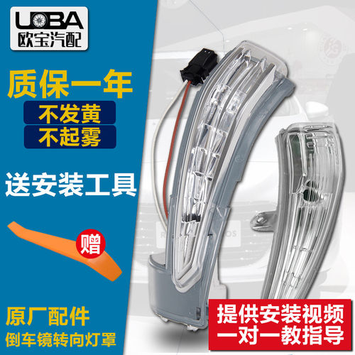 适配标致3008 408 308 508雪铁龙C5 C4L后视镜转向灯倒车镜边灯罩