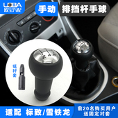 标致307 爱丽舍手动档把头排挡头杆手球 408雪铁龙C5世嘉 308 508