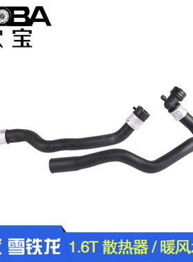 适用标致3008 308CC C4L 308SW RCZ 暖风水管 散热器小水箱暖风管