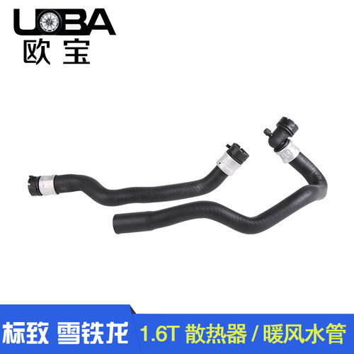 适用标致3008 308CC C4L 308SW RCZ 暖风水管 散热器小水箱暖风管