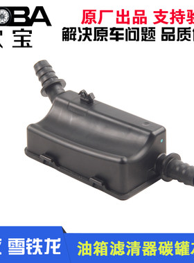 适配东风标致408雪铁龙世嘉C4L标志3008 308 301 C5碳罐灰滤 滤网