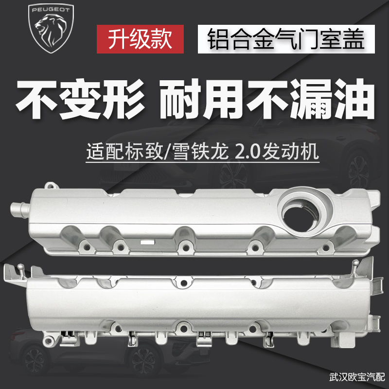 408c5铝气门室盖总成蔚力够