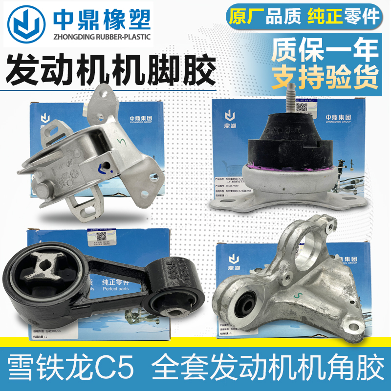 鼎湖508雪铁龙C5发动机标致