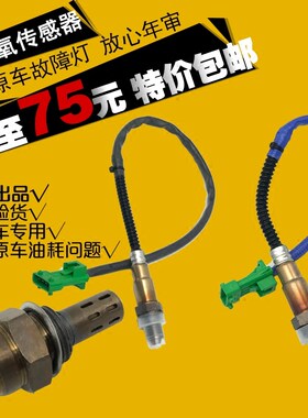 雪铁龙爱丽舍富康世嘉氧传感器