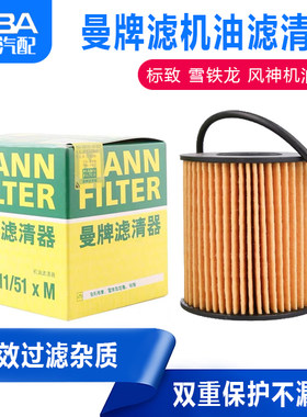 3073081.6机油格曼牌滤清器
