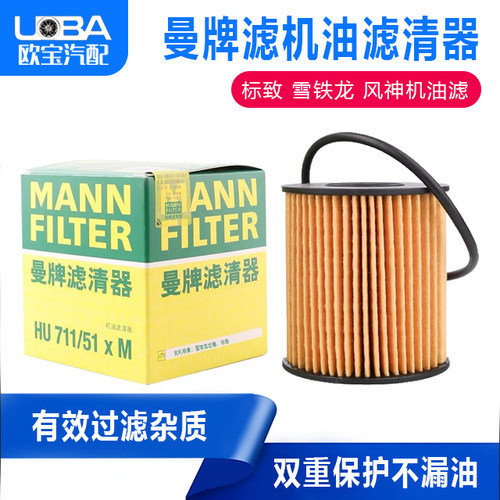 3073081.6机油格曼牌滤清器