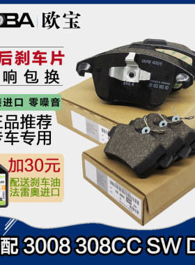 刹车片ATE适配前后刹车片