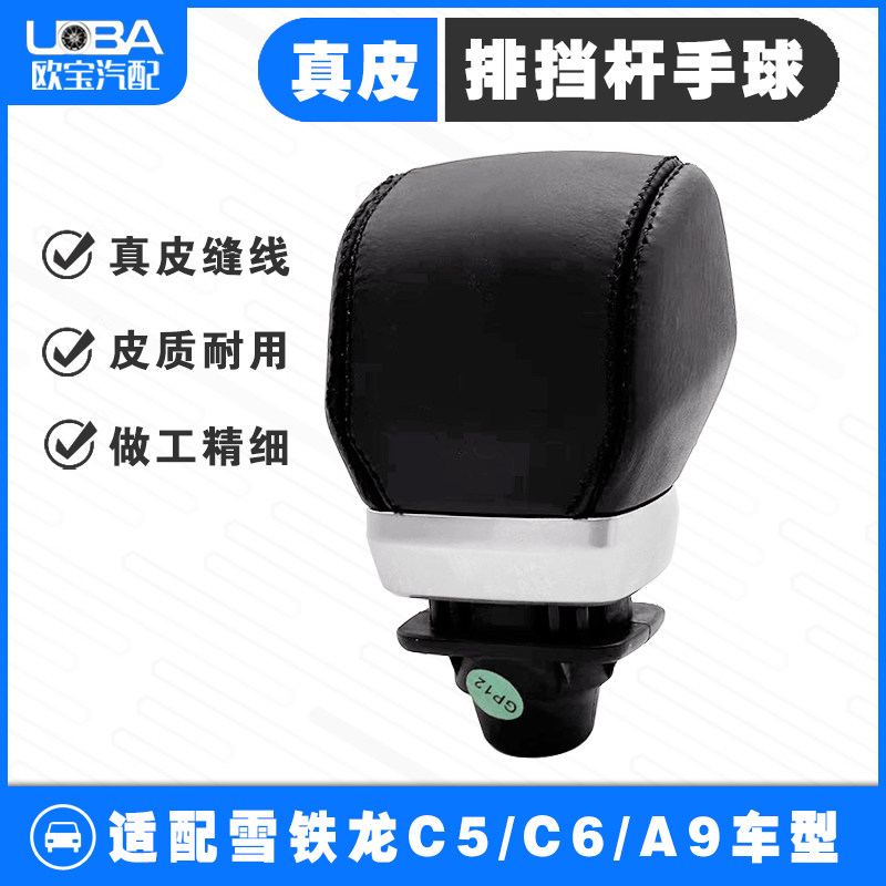 风神排挡杆雪铁龙新款c5c6手柄