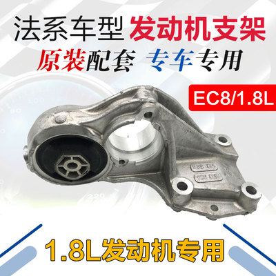 408c4l发动机机脚胶半轴支架