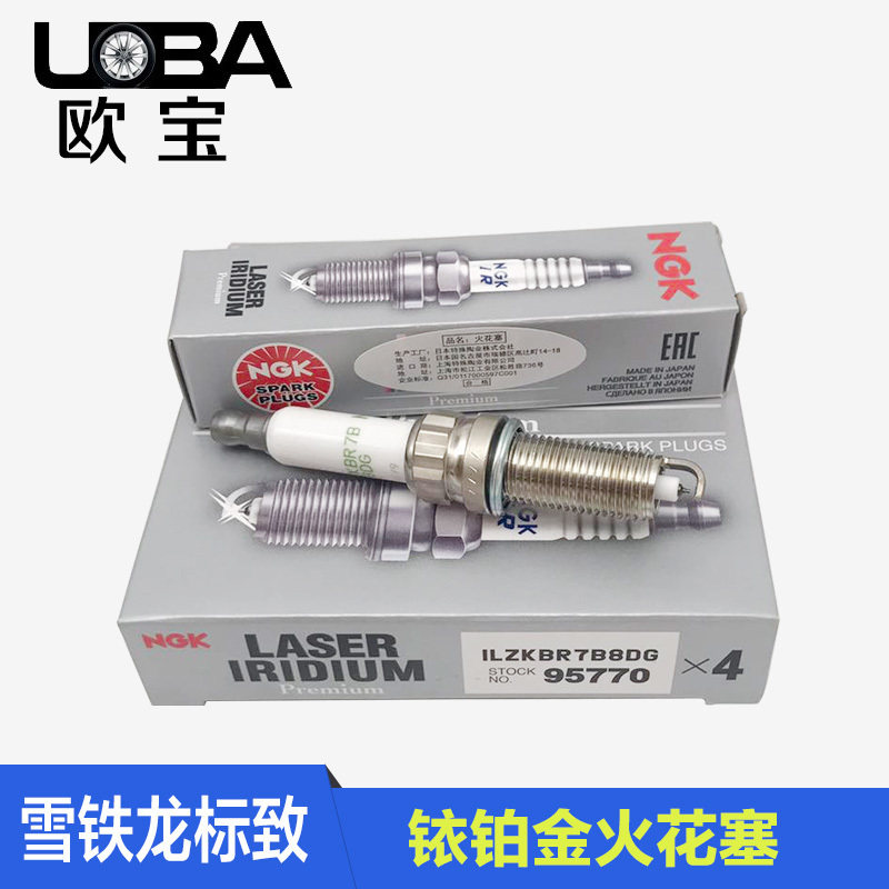 适配标致408 508 3008 雪铁龙C4L C5 NGK1.6T火花塞 专用正品