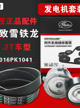 408308SC4L1.2T发电机皮带盖茨